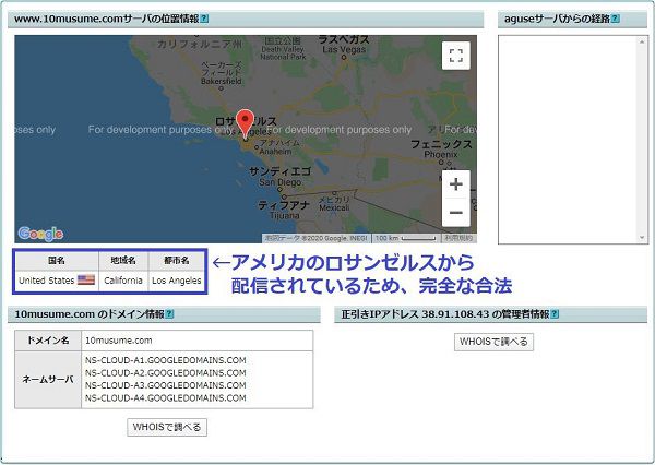 天然むすめの動画配信国