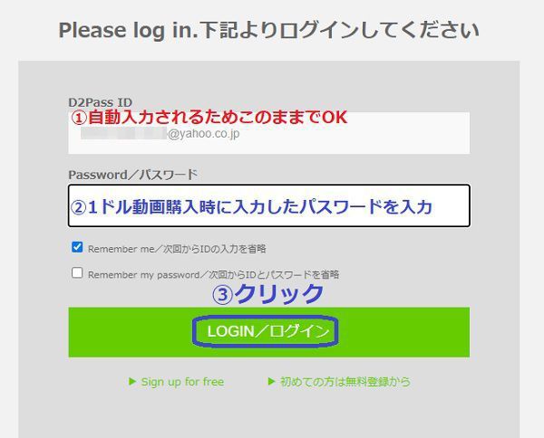 pikkurに10ドル割引で入会する手順2