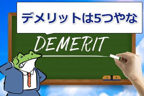 Hey動画月額見放題プランのデメリットは?