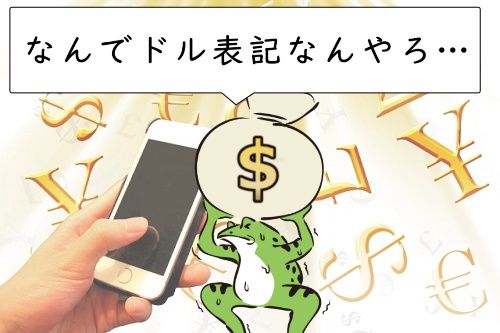 無修正サイトがドル表示になっているワケ