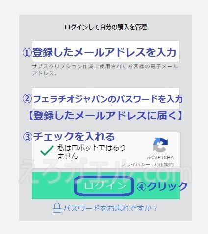 フェラチオジャパン【Fellatio Japan】の退会方法1