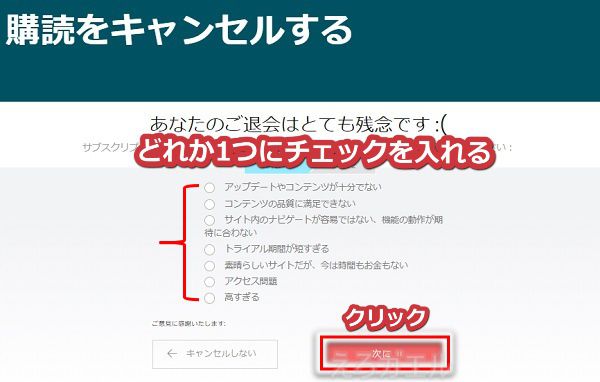 フェラームの退会手順6