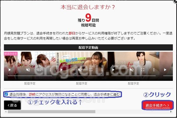 HEY動画見放題プランの退会【解約】画像2
