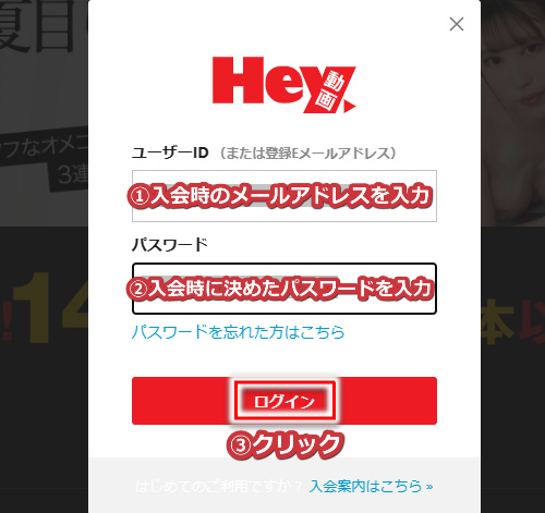 Hey動画月額見放題プランで動画をダウンロードする手順4