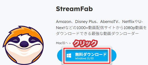 Hey動画月額見放題プランで動画をダウンロードする手順1