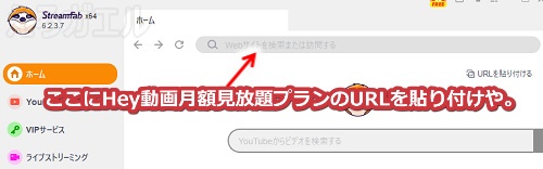 Hey動画月額見放題プランで動画をダウンロードする手順2