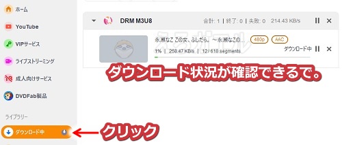 Hey動画月額見放題プランで動画をダウンロードする手順9