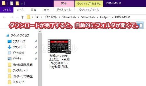 Hey動画月額見放題プランで動画をダウンロードする手順10
