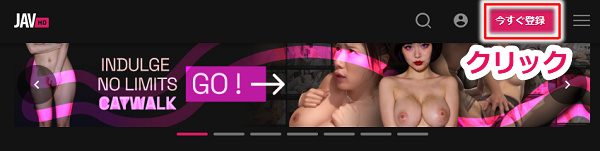 javhdの入会手順【JVBILL社編】2