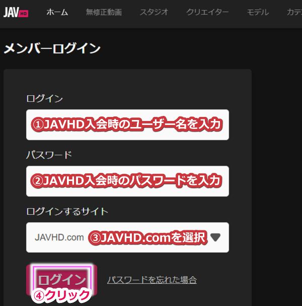 javhdの入会手順【JVBILL社編】6