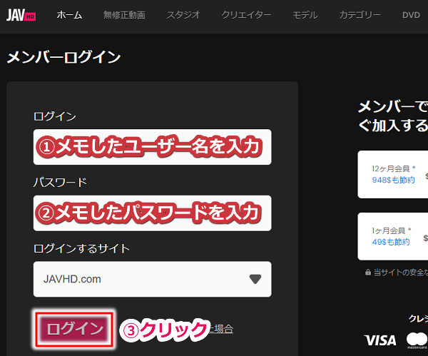 javhd動画ダウンロード手順1