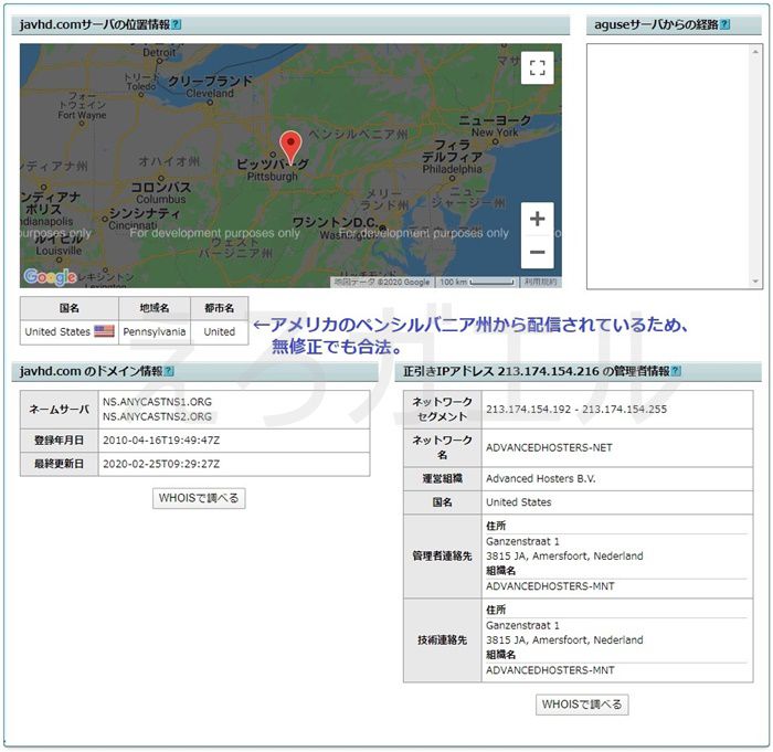 javhdの動画が配信されている国