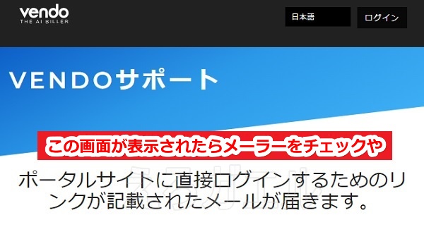 フェラームの退会手順2