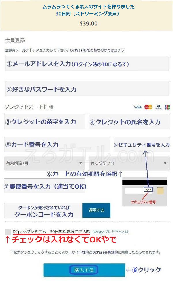 ムラムラってくる素人のサイトを作りました入会方法2