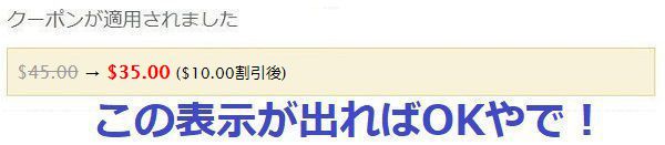 女体のしんぴクーポンの使い方3