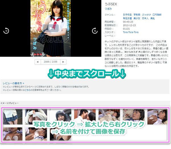 pikkurでは1動画に付き10枚の写真がダウンロードできる