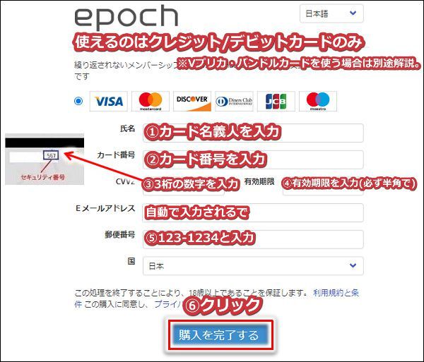 Stripchatのコインを購入する手順3