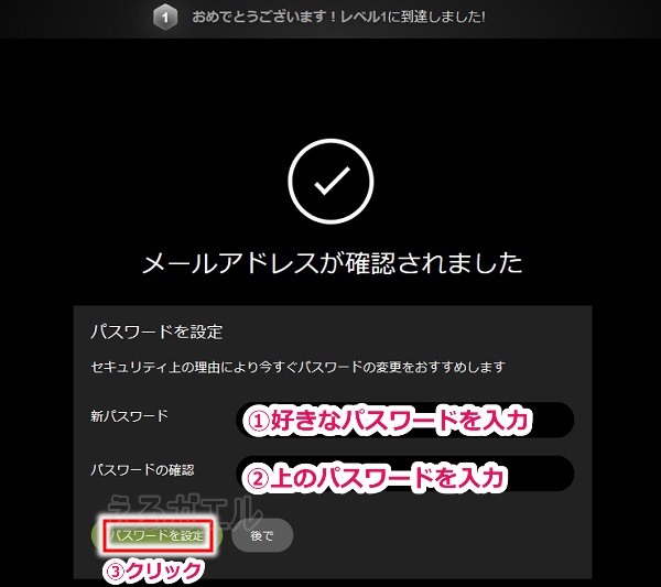 stripchatの会員登録手順7
