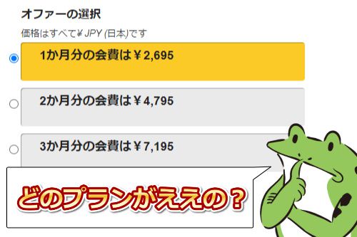 Handjob Japan【手コキニッポン】の料金の選び方