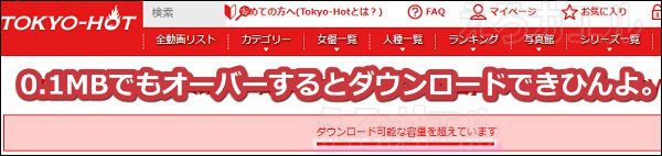 東京熱ダウンロード手8