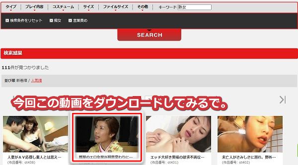 東京熱ダウンロード手順1