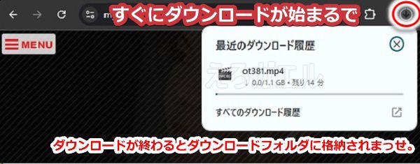 東京熱ダウンロード手順4